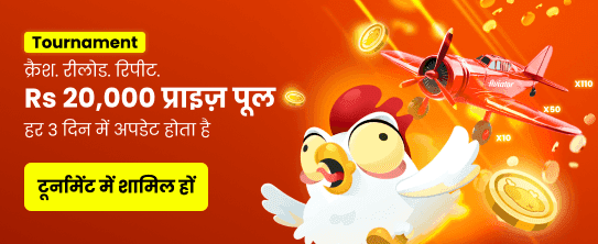 Golds Bet रीलोड टूर्नामेंट